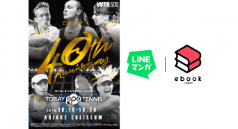 LINE Digital Frontier株式会社のプレスリリース画像