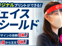 株式会社イタミアートのプレスリリース画像