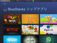 BlueStacksのプレスリリース画像