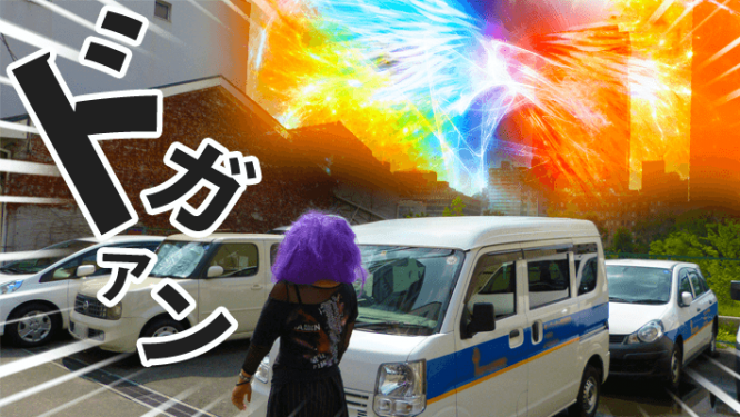 ほらな? by ぺとら