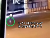 小さいおじさんなのか？しかも空飛んでるぞ！トルコの路上にて小型の未確認物体が確認される