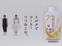 株式会社明治のプレスリリース画像