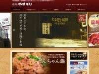 公式サイト