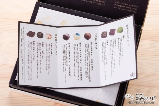 箱の上に広げられたチョコレートの説明書き
