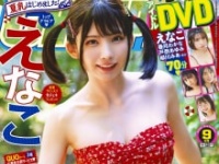 ⒞秋田書店