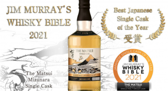 松井酒造合名会社のプレスリリース画像