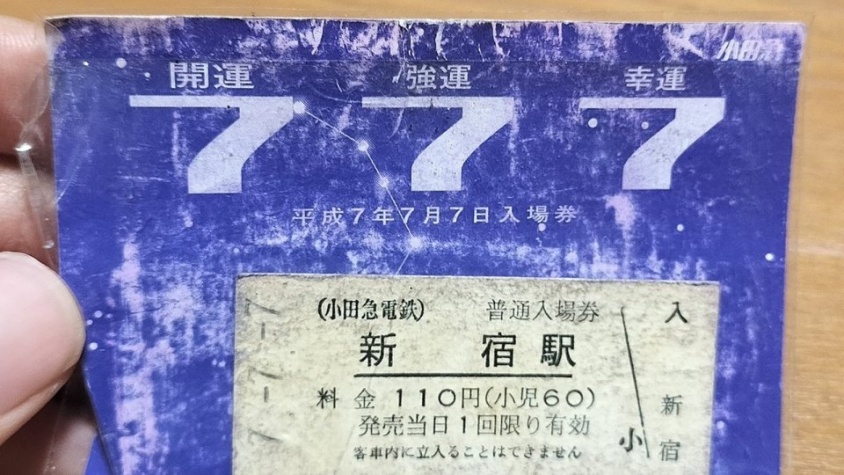 父の財布から出てきた〝とんでもないもの〟に12万人震撼　「マジでとんでもねぇ」「ずーっと入ってたんですか」