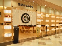 株式会社エムアンドケイ/金沢まいもん寿司マークイズ福岡ももちのプレスリリース画像