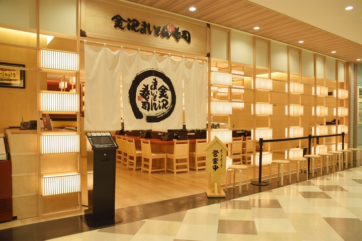 株式会社エムアンドケイ/金沢まいもん寿司マークイズ福岡ももちのプレスリリース画像