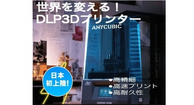 YKTradeJapanのプレスリリース画像