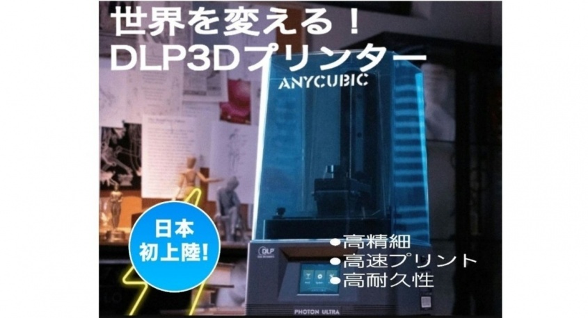 YKTradeJapanのプレスリリース画像