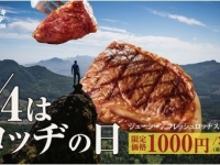 株式会社B級グルメ研究所のプレスリリース画像