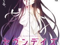合同会社LIFE0のプレスリリース画像