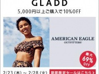 あの人気ジーンズをお得価格でゲット