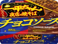 一緒になって大丈夫？ チョコ＆ウスターソースの甘じょっぱい“焼そば”『明星 一平ちゃん夜店の焼そば チョコソース』1月18日発売