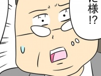 失礼すぎん？　歓迎会を開いてくれた「社長への上からの一言」【空気を読まないモンスター新入社員 ＃10】