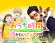 LINE Digital Frontier株式会社のプレスリリース画像