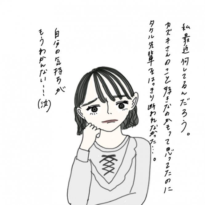 100日後に彼氏ができるハナ55日目-4