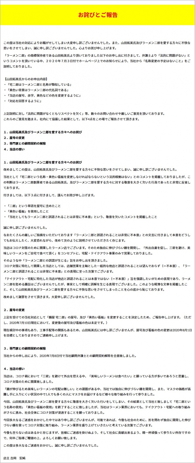 takujiro-gomenasaishita1
