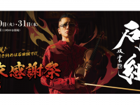 みなとみらいPRセンターのプレスリリース画像