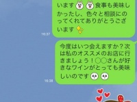 【LINE教室5】次につなげたい……！　デートのあとに送るLINE