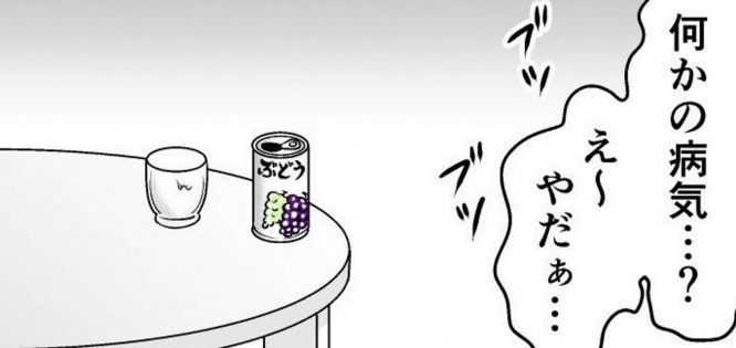 病気も疑うもーさん（画像提供はも～＠mori2taさん、編集部でトリミング）