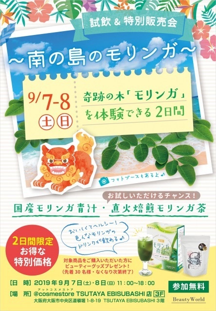 株式会社ビューティーワールドのプレスリリース画像
