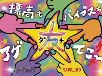 部長「ギャルに学べばいいじゃないか」　札幌市役所、職員研修にギャル招聘→バイブス超アゲアゲに