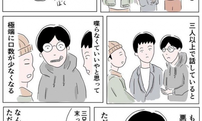 3人で歩いていると「1人後列」、複数人でのおしゃべりでは「お口チャック」　日常描いた漫画に共感の嵐「完全にこれ」