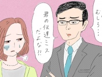 「謝らない上司」への対処法