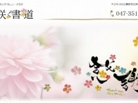 永田紗戀さん公式サイト