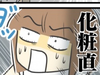 行くっきゃないっ！　どんな状況でも「好きな人からの誘いは断らない」女性の心理【近所のイケメン店員さんがどタイプすぎてひとめぼれした話 #10】