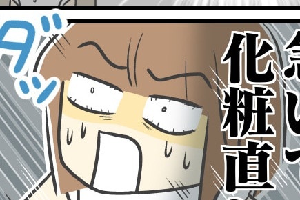 行くっきゃないっ！　どんな状況でも「好きな人からの誘いは断らない」女性の心理【近所のイケメン店員さんがどタイプすぎてひとめぼれした話 #10】