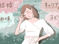 する・しないの自由 。アラサーが感じる息苦しさの正体って？