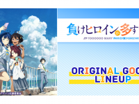 有限会社アクロスのプレスリリース画像