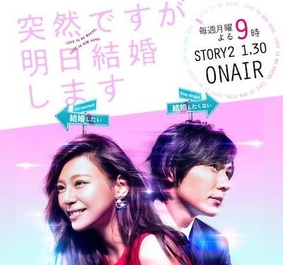 『突然ですが、明日結婚します』公式サイトより