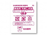 名古屋ではレジ袋が減りつつある。画像は名古屋市提供