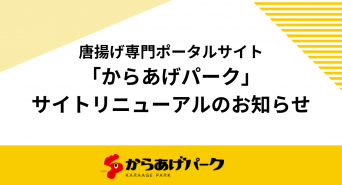 株式会社カルティブのプレスリリース画像