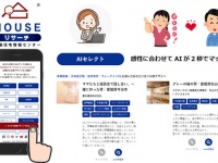 株式会社メディカグループ　HOUSEリサーチ運営事業部のプレスリリース画像