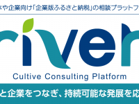 株式会社カルティブのプレスリリース画像