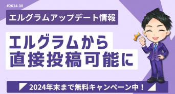 株式会社ミショナのプレスリリース画像