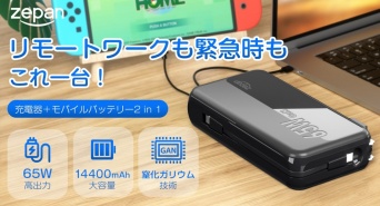 鑫三海株式会社のプレスリリース画像