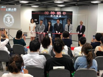 特定非営利活動法人イマジンのプレスリリース画像