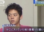 【不可解】２１歳男が女子大生をナイフで脅し、桃１個を奪って逮捕