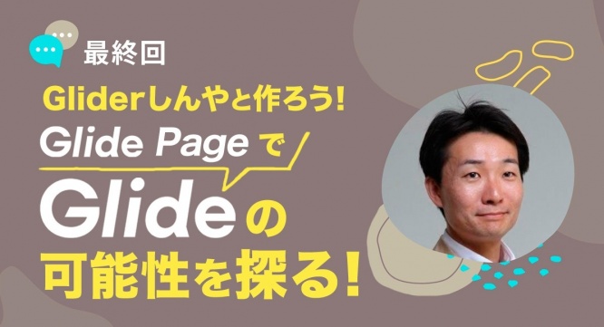 合同会社NoCodeCampのプレスリリース画像