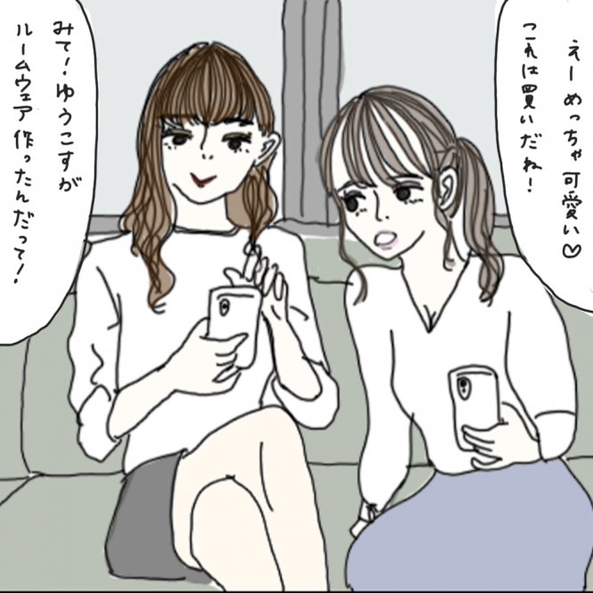 100日後に彼氏ができるハナ72日目-1