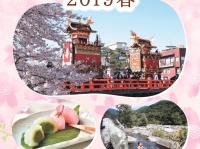 「清流の国ぎふ」めぐる旅キャンペーン事務局のプレスリリース画像