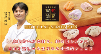 株式会社ショウエイのプレスリリース画像