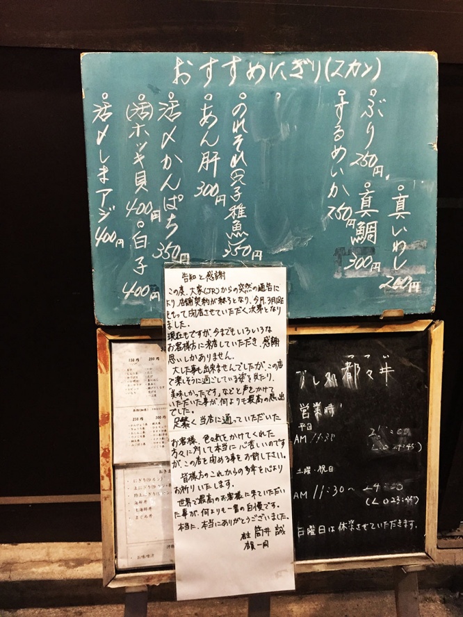 tsutsui12