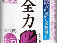 「全力しっそー」